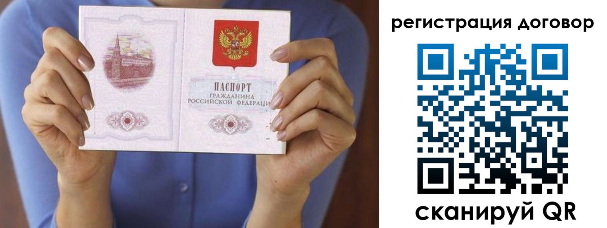 прописка 2025 в Магнитогорске