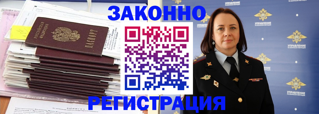 прописка для кредита в Магнитогорске