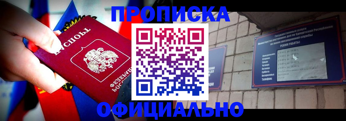 временная регистрация в Магнитогорске