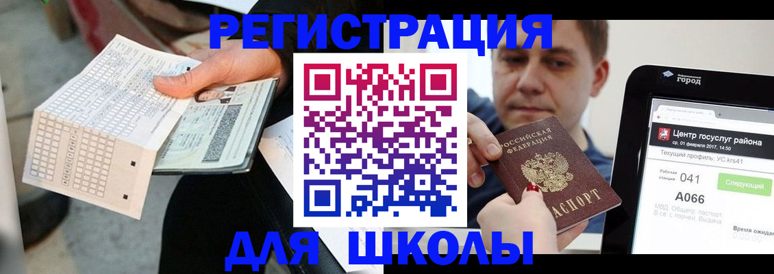 временная прописка в Магнитогорске