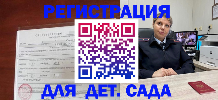 временная регистрация адрес в Магнитогорске