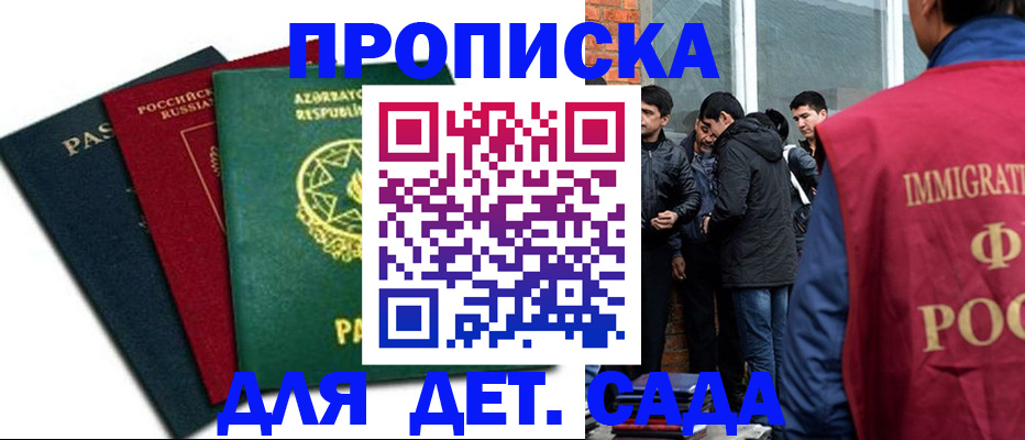временная регистрация 2025 в Магнитогорске