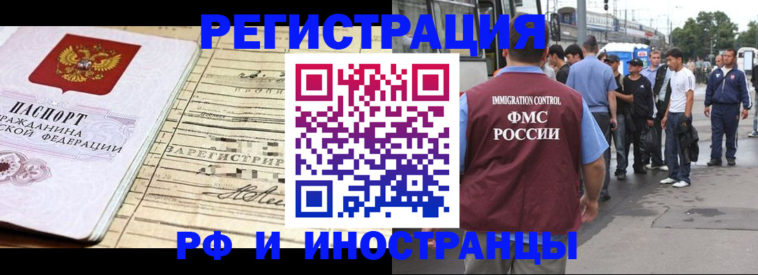 прописка для военкомата в Магнитогорске