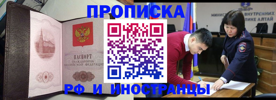 временная регистрация в квартире в Магнитогорске